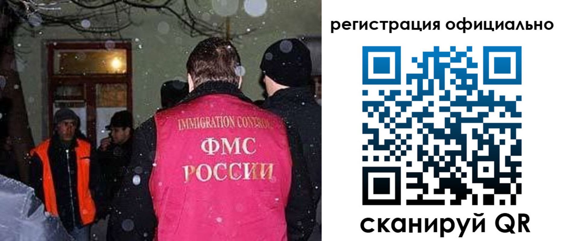 временная регистрация для школы в Зее