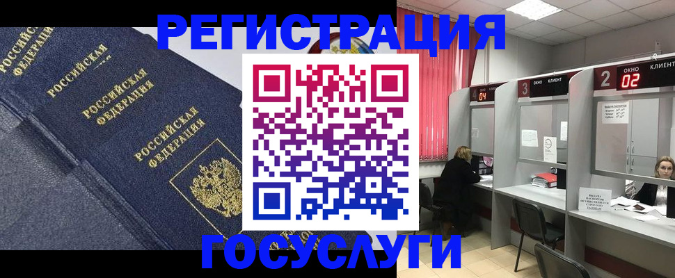 временная регистрация гарантия в Зее