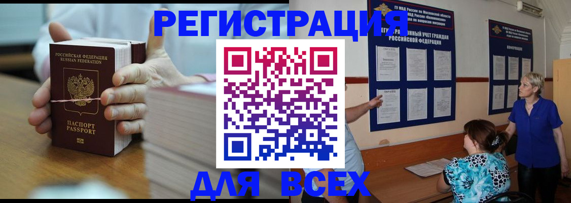 регистрация для школы в Зее